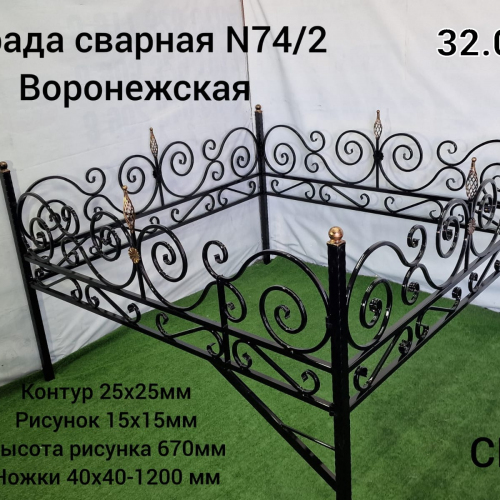 Ограда сварная № 74/2 Воронежская